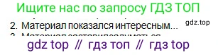 Физика, 10 класс Учебник, авторы: Кронгарт Борис Аркадьевич, Казахбаева Данагуль Мукажановна, Имамбеков Онласын, Кыстаубаев Талгат Зайнулланович, издательство Мектеп, Алматы, 2019, белого цвета, Часть 1, страница 117, номер 2, Условие