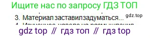 Физика, 10 класс Учебник, авторы: Кронгарт Борис Аркадьевич, Казахбаева Данагуль Мукажановна, Имамбеков Онласын, Кыстаубаев Талгат Зайнулланович, издательство Мектеп, Алматы, 2019, белого цвета, Часть 1, страница 117, номер 3, Условие
