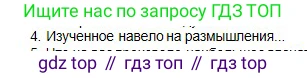 Физика, 10 класс Учебник, авторы: Кронгарт Борис Аркадьевич, Казахбаева Данагуль Мукажановна, Имамбеков Онласын, Кыстаубаев Талгат Зайнулланович, издательство Мектеп, Алматы, 2019, белого цвета, Часть 1, страница 117, номер 4, Условие