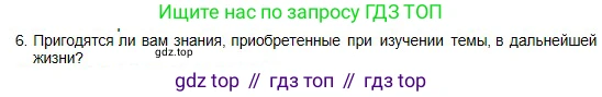 Физика, 10 класс Учебник, авторы: Кронгарт Борис Аркадьевич, Казахбаева Данагуль Мукажановна, Имамбеков Онласын, Кыстаубаев Талгат Зайнулланович, издательство Мектеп, Алматы, 2019, белого цвета, Часть 1, страница 117, номер 6, Условие