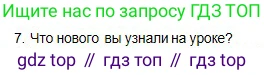 Физика, 10 класс Учебник, авторы: Кронгарт Борис Аркадьевич, Казахбаева Данагуль Мукажановна, Имамбеков Онласын, Кыстаубаев Талгат Зайнулланович, издательство Мектеп, Алматы, 2019, белого цвета, Часть 1, страница 117, номер 7, Условие