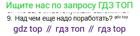 Физика, 10 класс Учебник, авторы: Кронгарт Борис Аркадьевич, Казахбаева Данагуль Мукажановна, Имамбеков Онласын, Кыстаубаев Талгат Зайнулланович, издательство Мектеп, Алматы, 2019, белого цвета, Часть 1, страница 117, номер 9, Условие