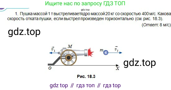 Физика, 10 класс Учебник, авторы: Кронгарт Борис Аркадьевич, Казахбаева Данагуль Мукажановна, Имамбеков Онласын, Кыстаубаев Талгат Зайнулланович, издательство Мектеп, Алматы, 2019, белого цвета, Часть 1, страница 116, номер 1, Условие