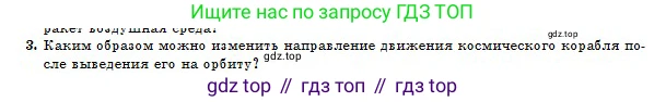 Физика, 10 класс Учебник, авторы: Кронгарт Борис Аркадьевич, Казахбаева Данагуль Мукажановна, Имамбеков Онласын, Кыстаубаев Талгат Зайнулланович, издательство Мектеп, Алматы, 2019, белого цвета, Часть 1, страница 115, номер 3, Условие
