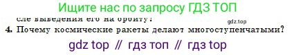 Физика, 10 класс Учебник, авторы: Кронгарт Борис Аркадьевич, Казахбаева Данагуль Мукажановна, Имамбеков Онласын, Кыстаубаев Талгат Зайнулланович, издательство Мектеп, Алматы, 2019, белого цвета, Часть 1, страница 115, номер 4, Условие