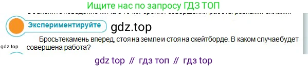 Физика, 10 класс Учебник, авторы: Кронгарт Борис Аркадьевич, Казахбаева Данагуль Мукажановна, Имамбеков Онласын, Кыстаубаев Талгат Зайнулланович, издательство Мектеп, Алматы, 2019, белого цвета, Часть 1, страница 122, номер 1, Условие