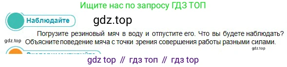 Физика, 10 класс Учебник, авторы: Кронгарт Борис Аркадьевич, Казахбаева Данагуль Мукажановна, Имамбеков Онласын, Кыстаубаев Талгат Зайнулланович, издательство Мектеп, Алматы, 2019, белого цвета, Часть 1, страница 122, номер 1, Условие