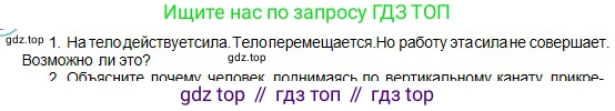 Физика, 10 класс Учебник, авторы: Кронгарт Борис Аркадьевич, Казахбаева Данагуль Мукажановна, Имамбеков Онласын, Кыстаубаев Талгат Зайнулланович, издательство Мектеп, Алматы, 2019, белого цвета, Часть 1, страница 122, номер 1, Условие