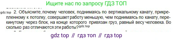 Физика, 10 класс Учебник, авторы: Кронгарт Борис Аркадьевич, Казахбаева Данагуль Мукажановна, Имамбеков Онласын, Кыстаубаев Талгат Зайнулланович, издательство Мектеп, Алматы, 2019, белого цвета, Часть 1, страница 122, номер 2, Условие