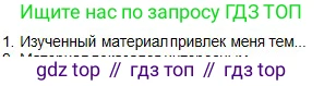 Физика, 10 класс Учебник, авторы: Кронгарт Борис Аркадьевич, Казахбаева Данагуль Мукажановна, Имамбеков Онласын, Кыстаубаев Талгат Зайнулланович, издательство Мектеп, Алматы, 2019, белого цвета, Часть 1, страница 123, номер 1, Условие