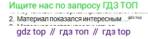 Физика, 10 класс Учебник, авторы: Кронгарт Борис Аркадьевич, Казахбаева Данагуль Мукажановна, Имамбеков Онласын, Кыстаубаев Талгат Зайнулланович, издательство Мектеп, Алматы, 2019, белого цвета, Часть 1, страница 123, номер 2, Условие