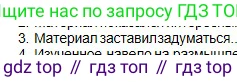 Физика, 10 класс Учебник, авторы: Кронгарт Борис Аркадьевич, Казахбаева Данагуль Мукажановна, Имамбеков Онласын, Кыстаубаев Талгат Зайнулланович, издательство Мектеп, Алматы, 2019, белого цвета, Часть 1, страница 123, номер 3, Условие