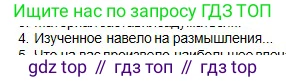 Физика, 10 класс Учебник, авторы: Кронгарт Борис Аркадьевич, Казахбаева Данагуль Мукажановна, Имамбеков Онласын, Кыстаубаев Талгат Зайнулланович, издательство Мектеп, Алматы, 2019, белого цвета, Часть 1, страница 123, номер 4, Условие