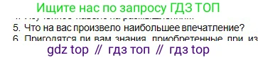 Физика, 10 класс Учебник, авторы: Кронгарт Борис Аркадьевич, Казахбаева Данагуль Мукажановна, Имамбеков Онласын, Кыстаубаев Талгат Зайнулланович, издательство Мектеп, Алматы, 2019, белого цвета, Часть 1, страница 123, номер 5, Условие