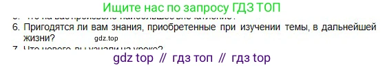 Физика, 10 класс Учебник, авторы: Кронгарт Борис Аркадьевич, Казахбаева Данагуль Мукажановна, Имамбеков Онласын, Кыстаубаев Талгат Зайнулланович, издательство Мектеп, Алматы, 2019, белого цвета, Часть 1, страница 123, номер 6, Условие