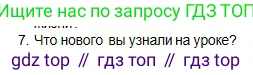 Физика, 10 класс Учебник, авторы: Кронгарт Борис Аркадьевич, Казахбаева Данагуль Мукажановна, Имамбеков Онласын, Кыстаубаев Талгат Зайнулланович, издательство Мектеп, Алматы, 2019, белого цвета, Часть 1, страница 123, номер 7, Условие