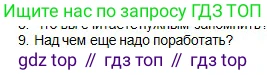 Физика, 10 класс Учебник, авторы: Кронгарт Борис Аркадьевич, Казахбаева Данагуль Мукажановна, Имамбеков Онласын, Кыстаубаев Талгат Зайнулланович, издательство Мектеп, Алматы, 2019, белого цвета, Часть 1, страница 123, номер 9, Условие