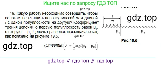 Физика, 10 класс Учебник, авторы: Кронгарт Борис Аркадьевич, Казахбаева Данагуль Мукажановна, Имамбеков Онласын, Кыстаубаев Талгат Зайнулланович, издательство Мектеп, Алматы, 2019, белого цвета, Часть 1, страница 123, номер 6, Условие