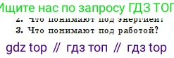 Физика, 10 класс Учебник, авторы: Кронгарт Борис Аркадьевич, Казахбаева Данагуль Мукажановна, Имамбеков Онласын, Кыстаубаев Талгат Зайнулланович, издательство Мектеп, Алматы, 2019, белого цвета, Часть 1, страница 121, номер 3, Условие