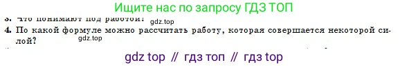 Физика, 10 класс Учебник, авторы: Кронгарт Борис Аркадьевич, Казахбаева Данагуль Мукажановна, Имамбеков Онласын, Кыстаубаев Талгат Зайнулланович, издательство Мектеп, Алматы, 2019, белого цвета, Часть 1, страница 121, номер 4, Условие