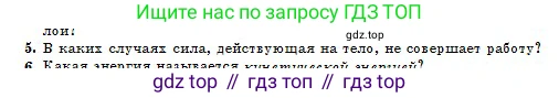 Физика, 10 класс Учебник, авторы: Кронгарт Борис Аркадьевич, Казахбаева Данагуль Мукажановна, Имамбеков Онласын, Кыстаубаев Талгат Зайнулланович, издательство Мектеп, Алматы, 2019, белого цвета, Часть 1, страница 121, номер 5, Условие