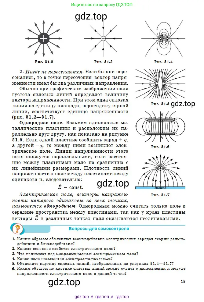 Физика, 10 класс Учебник, авторы: Кронгарт Борис Аркадьевич, Казахбаева Данагуль Мукажановна, Имамбеков Онласын, Кыстаубаев Талгат Зайнулланович, издательство Мектеп, Алматы, 2019, белого цвета, Часть 2, страница 15