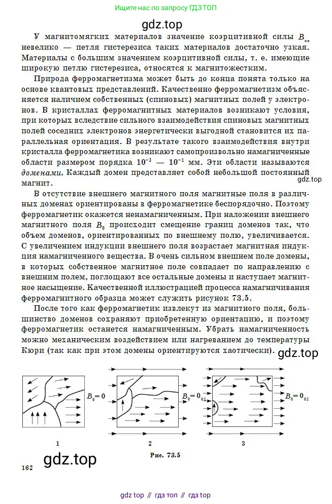 Физика, 10 класс Учебник, авторы: Кронгарт Борис Аркадьевич, Казахбаева Данагуль Мукажановна, Имамбеков Онласын, Кыстаубаев Талгат Зайнулланович, издательство Мектеп, Алматы, 2019, белого цвета, страница 162