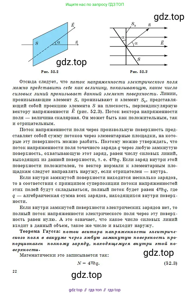 Физика, 10 класс Учебник, авторы: Кронгарт Борис Аркадьевич, Казахбаева Данагуль Мукажановна, Имамбеков Онласын, Кыстаубаев Талгат Зайнулланович, издательство Мектеп, Алматы, 2019, белого цвета, страница 22