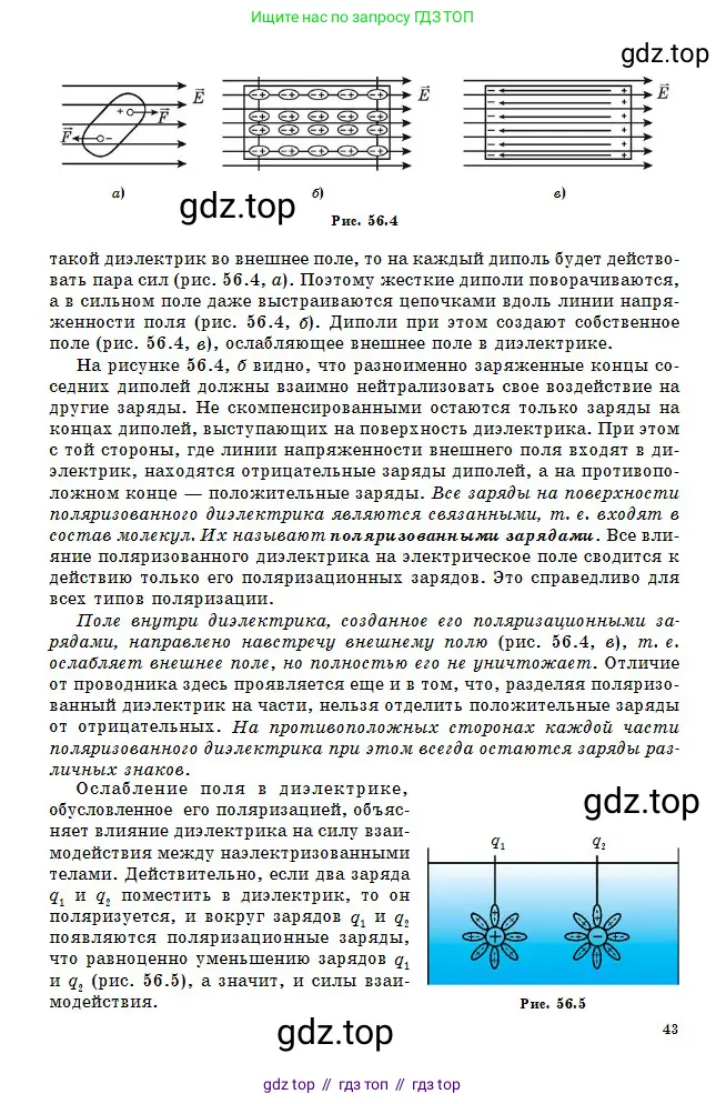 Физика, 10 класс Учебник, авторы: Кронгарт Борис Аркадьевич, Казахбаева Данагуль Мукажановна, Имамбеков Онласын, Кыстаубаев Талгат Зайнулланович, издательство Мектеп, Алматы, 2019, белого цвета, страница 43