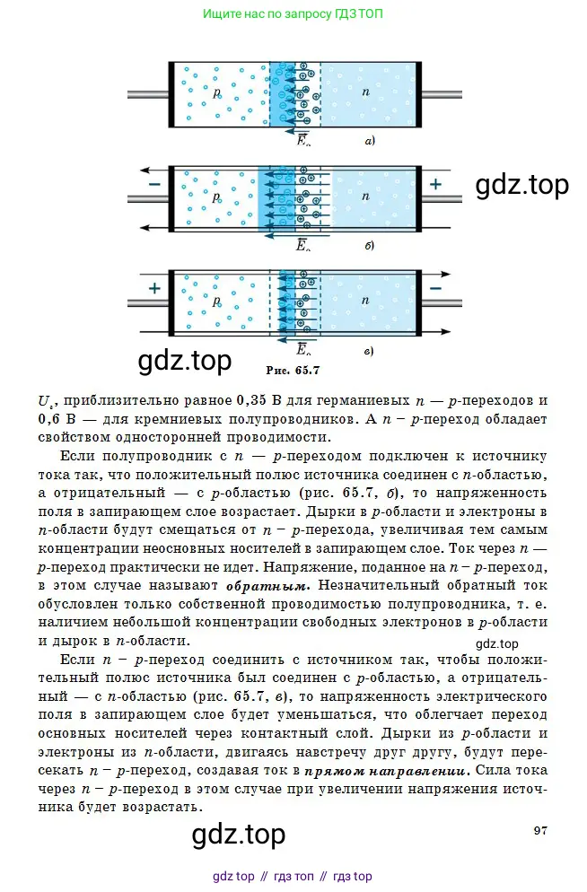 Физика, 10 класс Учебник, авторы: Кронгарт Борис Аркадьевич, Казахбаева Данагуль Мукажановна, Имамбеков Онласын, Кыстаубаев Талгат Зайнулланович, издательство Мектеп, Алматы, 2019, белого цвета, страница 97