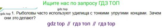 Физика, 10 класс Учебник, авторы: Кронгарт Борис Аркадьевич, Казахбаева Данагуль Мукажановна, Имамбеков Онласын, Кыстаубаев Талгат Зайнулланович, издательство Мектеп, Алматы, 2019, белого цвета, Часть 1, страница 131, номер 1, Условие