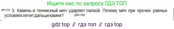Физика, 10 класс Учебник, авторы: Кронгарт Борис Аркадьевич, Казахбаева Данагуль Мукажановна, Имамбеков Онласын, Кыстаубаев Талгат Зайнулланович, издательство Мектеп, Алматы, 2019, белого цвета, Часть 1, страница 131, номер 3, Условие