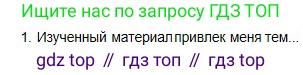 Физика, 10 класс Учебник, авторы: Кронгарт Борис Аркадьевич, Казахбаева Данагуль Мукажановна, Имамбеков Онласын, Кыстаубаев Талгат Зайнулланович, издательство Мектеп, Алматы, 2019, белого цвета, Часть 1, страница 132, номер 1, Условие