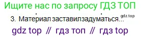 Физика, 10 класс Учебник, авторы: Кронгарт Борис Аркадьевич, Казахбаева Данагуль Мукажановна, Имамбеков Онласын, Кыстаубаев Талгат Зайнулланович, издательство Мектеп, Алматы, 2019, белого цвета, Часть 1, страница 132, номер 3, Условие