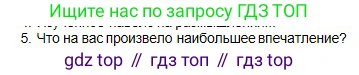 Физика, 10 класс Учебник, авторы: Кронгарт Борис Аркадьевич, Казахбаева Данагуль Мукажановна, Имамбеков Онласын, Кыстаубаев Талгат Зайнулланович, издательство Мектеп, Алматы, 2019, белого цвета, Часть 1, страница 132, номер 5, Условие