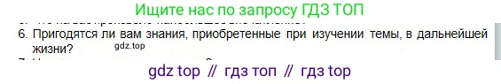 Физика, 10 класс Учебник, авторы: Кронгарт Борис Аркадьевич, Казахбаева Данагуль Мукажановна, Имамбеков Онласын, Кыстаубаев Талгат Зайнулланович, издательство Мектеп, Алматы, 2019, белого цвета, Часть 1, страница 132, номер 6, Условие