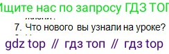 Физика, 10 класс Учебник, авторы: Кронгарт Борис Аркадьевич, Казахбаева Данагуль Мукажановна, Имамбеков Онласын, Кыстаубаев Талгат Зайнулланович, издательство Мектеп, Алматы, 2019, белого цвета, Часть 1, страница 132, номер 7, Условие