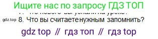 Физика, 10 класс Учебник, авторы: Кронгарт Борис Аркадьевич, Казахбаева Данагуль Мукажановна, Имамбеков Онласын, Кыстаубаев Талгат Зайнулланович, издательство Мектеп, Алматы, 2019, белого цвета, Часть 1, страница 132, номер 8, Условие