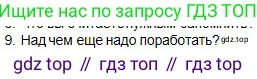 Физика, 10 класс Учебник, авторы: Кронгарт Борис Аркадьевич, Казахбаева Данагуль Мукажановна, Имамбеков Онласын, Кыстаубаев Талгат Зайнулланович, издательство Мектеп, Алматы, 2019, белого цвета, Часть 1, страница 132, номер 9, Условие