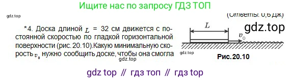 Физика, 10 класс Учебник, авторы: Кронгарт Борис Аркадьевич, Казахбаева Данагуль Мукажановна, Имамбеков Онласын, Кыстаубаев Талгат Зайнулланович, издательство Мектеп, Алматы, 2019, белого цвета, Часть 1, страница 131, номер 4, Условие