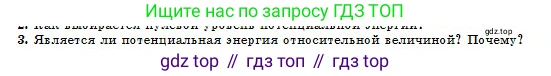 Физика, 10 класс Учебник, авторы: Кронгарт Борис Аркадьевич, Казахбаева Данагуль Мукажановна, Имамбеков Онласын, Кыстаубаев Талгат Зайнулланович, издательство Мектеп, Алматы, 2019, белого цвета, Часть 1, страница 127, номер 3, Условие