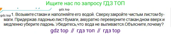 Физика, 10 класс Учебник, авторы: Кронгарт Борис Аркадьевич, Казахбаева Данагуль Мукажановна, Имамбеков Онласын, Кыстаубаев Талгат Зайнулланович, издательство Мектеп, Алматы, 2019, белого цвета, Часть 1, страница 137, номер 1, Условие