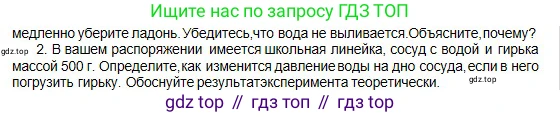 Физика, 10 класс Учебник, авторы: Кронгарт Борис Аркадьевич, Казахбаева Данагуль Мукажановна, Имамбеков Онласын, Кыстаубаев Талгат Зайнулланович, издательство Мектеп, Алматы, 2019, белого цвета, Часть 1, страница 137, номер 2, Условие
