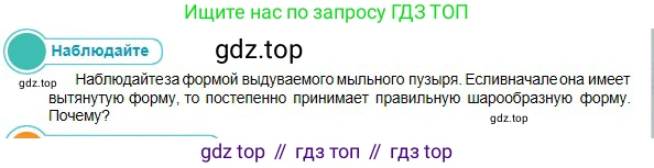 Физика, 10 класс Учебник, авторы: Кронгарт Борис Аркадьевич, Казахбаева Данагуль Мукажановна, Имамбеков Онласын, Кыстаубаев Талгат Зайнулланович, издательство Мектеп, Алматы, 2019, белого цвета, Часть 1, страница 137, номер 1, Условие