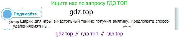 Физика, 10 класс Учебник, авторы: Кронгарт Борис Аркадьевич, Казахбаева Данагуль Мукажановна, Имамбеков Онласын, Кыстаубаев Талгат Зайнулланович, издательство Мектеп, Алматы, 2019, белого цвета, Часть 1, страница 137, Условие