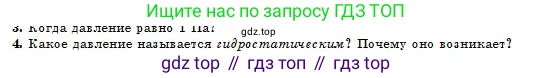 Физика, 10 класс Учебник, авторы: Кронгарт Борис Аркадьевич, Казахбаева Данагуль Мукажановна, Имамбеков Онласын, Кыстаубаев Талгат Зайнулланович, издательство Мектеп, Алматы, 2019, белого цвета, Часть 1, страница 136, номер 4, Условие