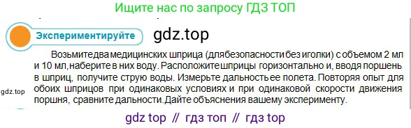 Физика, 10 класс Учебник, авторы: Кронгарт Борис Аркадьевич, Казахбаева Данагуль Мукажановна, Имамбеков Онласын, Кыстаубаев Талгат Зайнулланович, издательство Мектеп, Алматы, 2019, белого цвета, Часть 1, страница 140, номер 1, Условие
