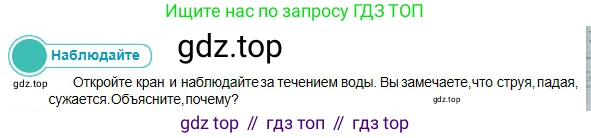 Физика, 10 класс Учебник, авторы: Кронгарт Борис Аркадьевич, Казахбаева Данагуль Мукажановна, Имамбеков Онласын, Кыстаубаев Талгат Зайнулланович, издательство Мектеп, Алматы, 2019, белого цвета, Часть 1, страница 140, номер 1, Условие