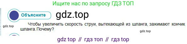 Физика, 10 класс Учебник, авторы: Кронгарт Борис Аркадьевич, Казахбаева Данагуль Мукажановна, Имамбеков Онласын, Кыстаубаев Талгат Зайнулланович, издательство Мектеп, Алматы, 2019, белого цвета, Часть 1, страница 140, номер 1, Условие