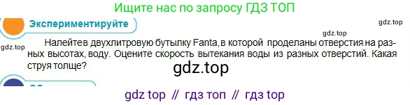 Физика, 10 класс Учебник, авторы: Кронгарт Борис Аркадьевич, Казахбаева Данагуль Мукажановна, Имамбеков Онласын, Кыстаубаев Талгат Зайнулланович, издательство Мектеп, Алматы, 2019, белого цвета, Часть 1, страница 145, номер 1, Условие